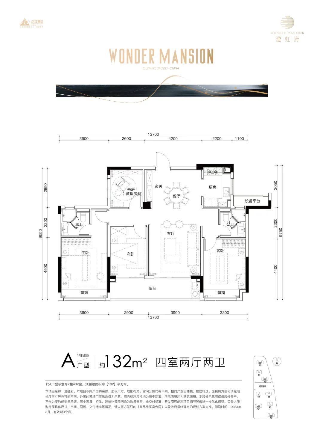 世纪城终于有了“小户型”，滨江也开始卷起来了-杭州365淘房