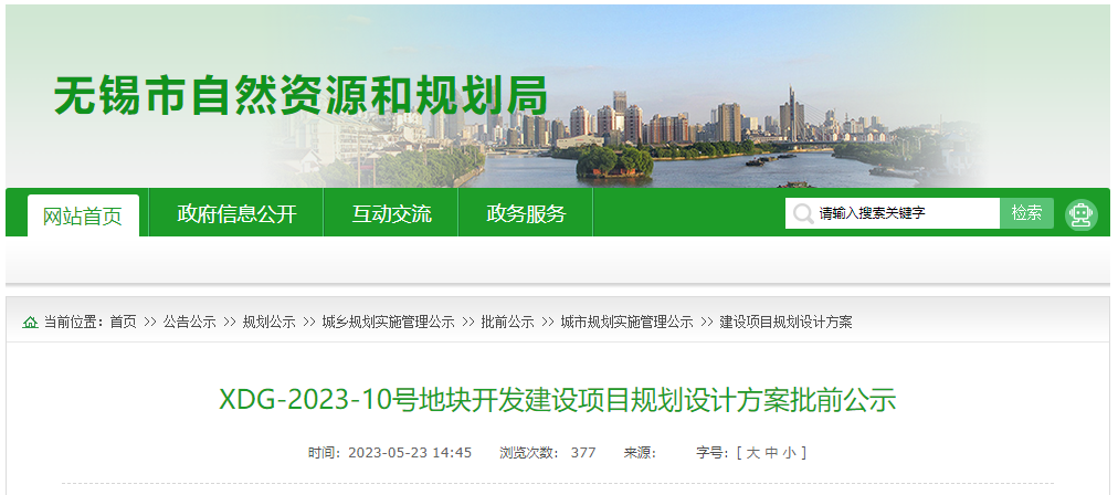 土拍当天出规划！华侨城经开项目来了！拟建22栋住宅！-无锡365淘房