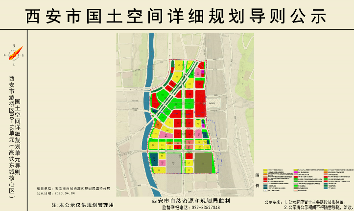 4665亩!包含教育、商业等配套,高铁新城要爆发?-西安365淘房