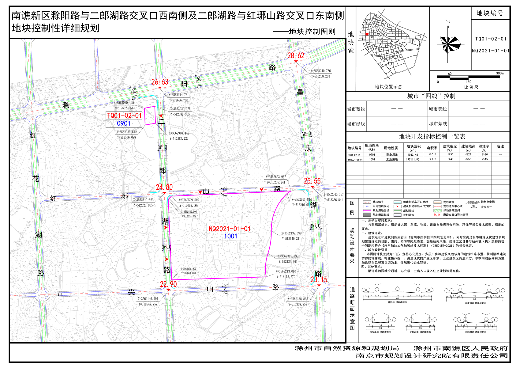 滁州市南谯新区2宗地块规划公示!位置在.