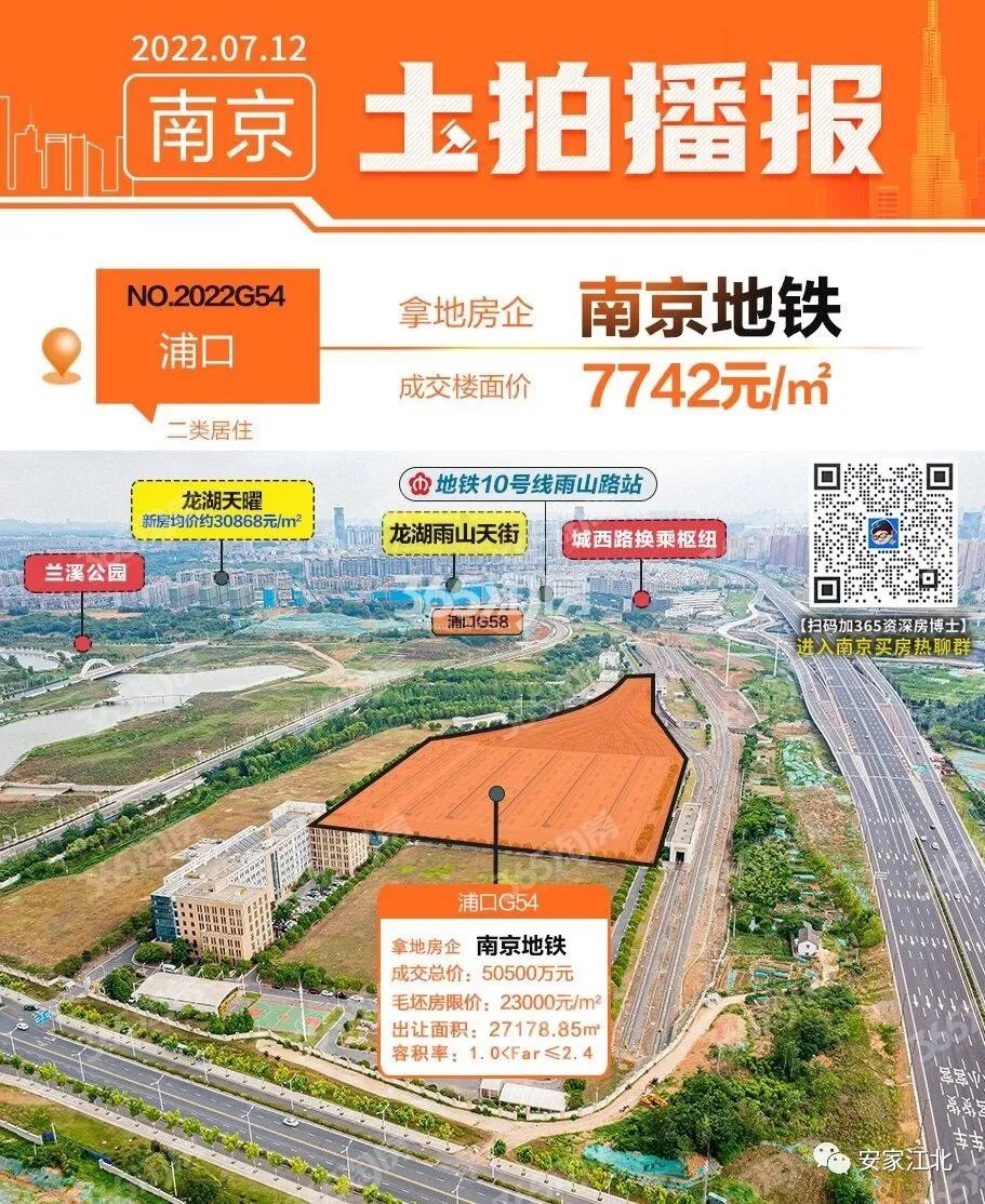 放风价约2.5万/平!江北地铁口纯新盘横空出世,最快下月初首开-南京365淘房