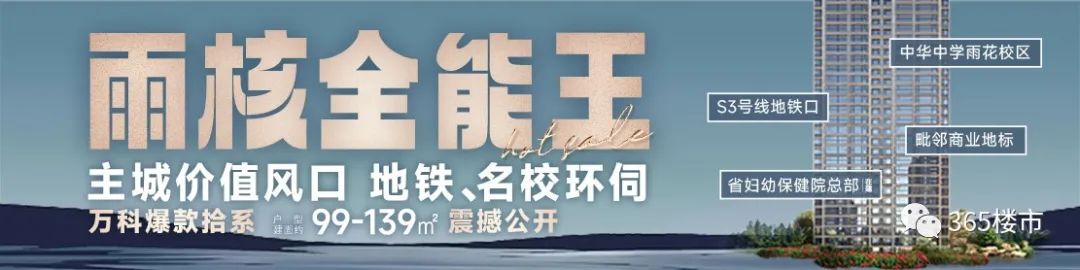 扛不住了,成交价不足2.9万元/㎡!江宁核心区神盘卖出史低价!-南京365淘房