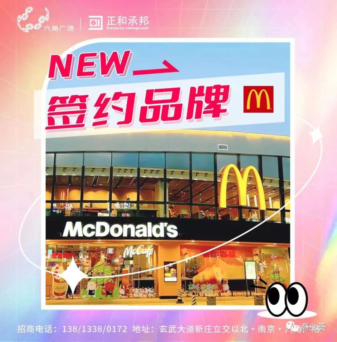 首批入驻品牌曝光!拿地10年,这座购物中心终于要开了-南京365淘房