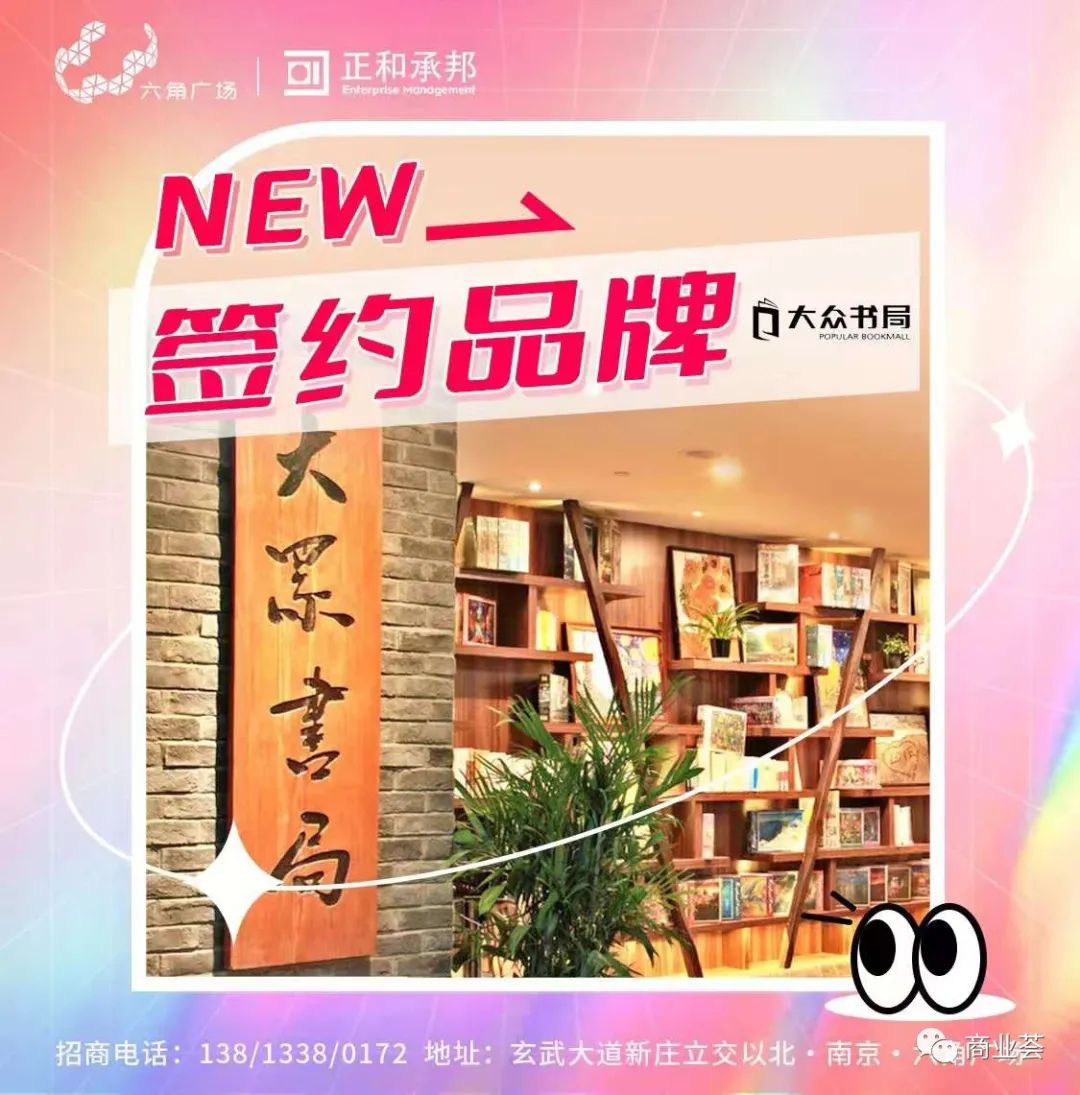 首批入驻品牌曝光!拿地10年,这座购物中心终于要开了-南京365淘房
