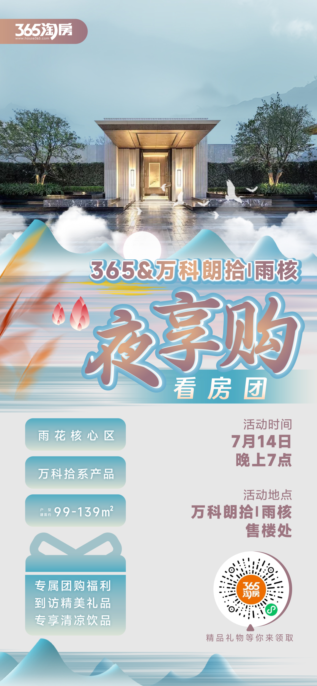 河西南伟星、麒麟仁恒曝出大动作！南京高端改善，盯紧了！-南京365淘房