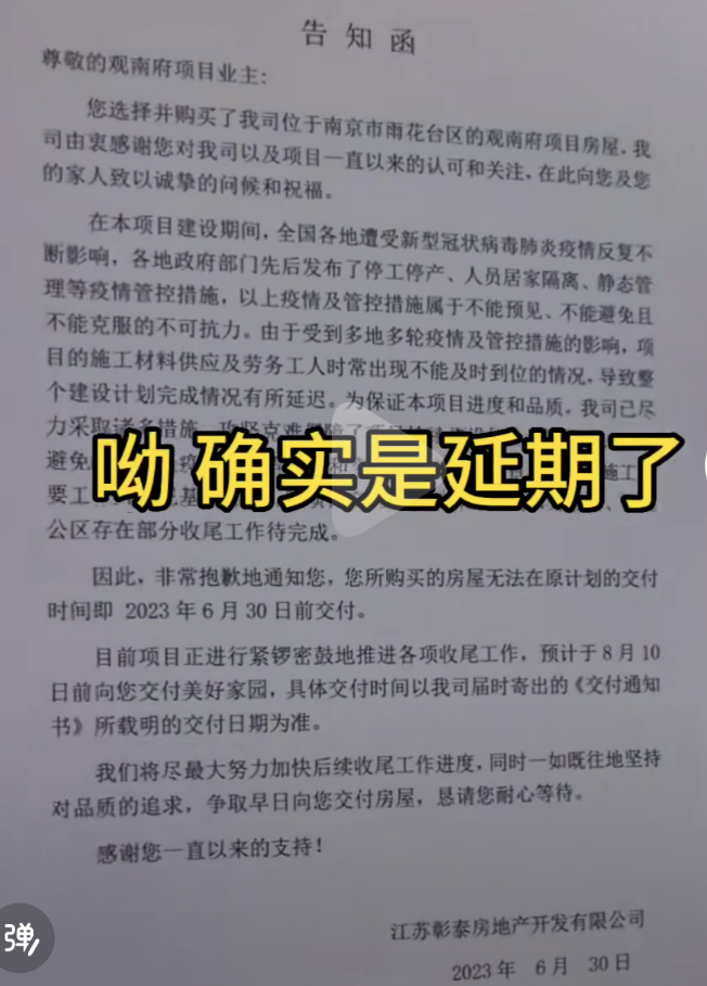 快交付了!南京摇号红盘,小区实景首曝光!我潜入现场发现...-南京365淘房
