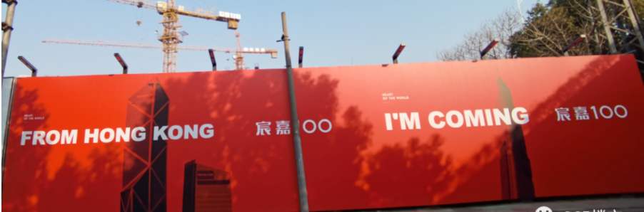 盘活主城烂尾楼！全国网红房企低调进南京，深扒背景发现...-南京365淘房
