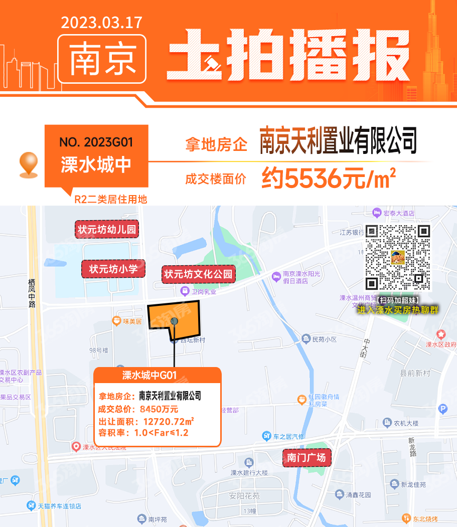 总建面约15.58万㎡，溧水城南低密地块终于“动”了……-南京365淘房