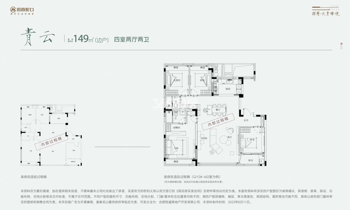 招商天青臻境鸟瞰图_合肥招商天青臻境_合肥新房网_365淘房