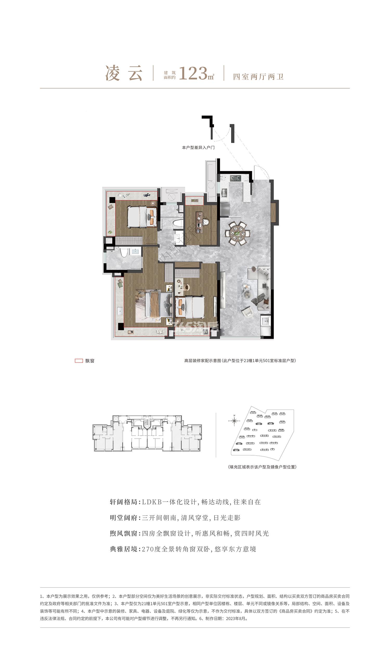 合肥建发华润·翡翠云璟楼盘户型图_合肥365淘房
