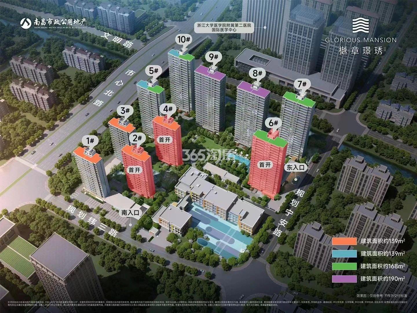 樾章璟琇名邸鸟瞰图
