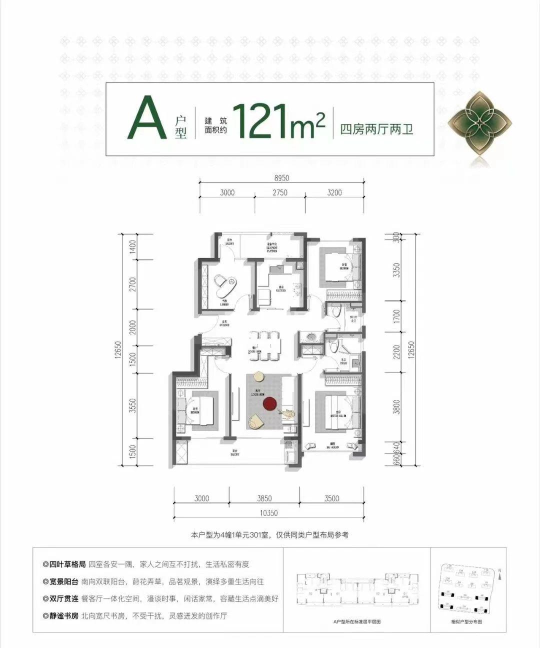 绿城汀桂里1、3、4、6#建面约121方户型图