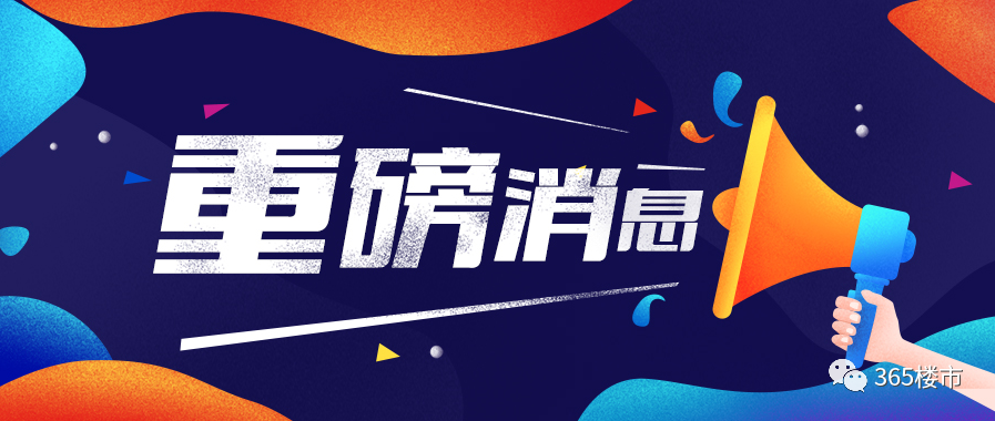 突发!存量房贷利率下调预案已出,5家银行回应!南京...-南京365淘房