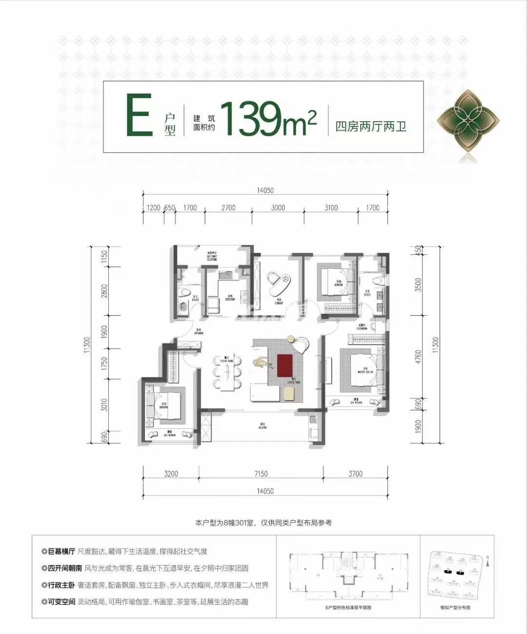 绿城汀桂里户型图