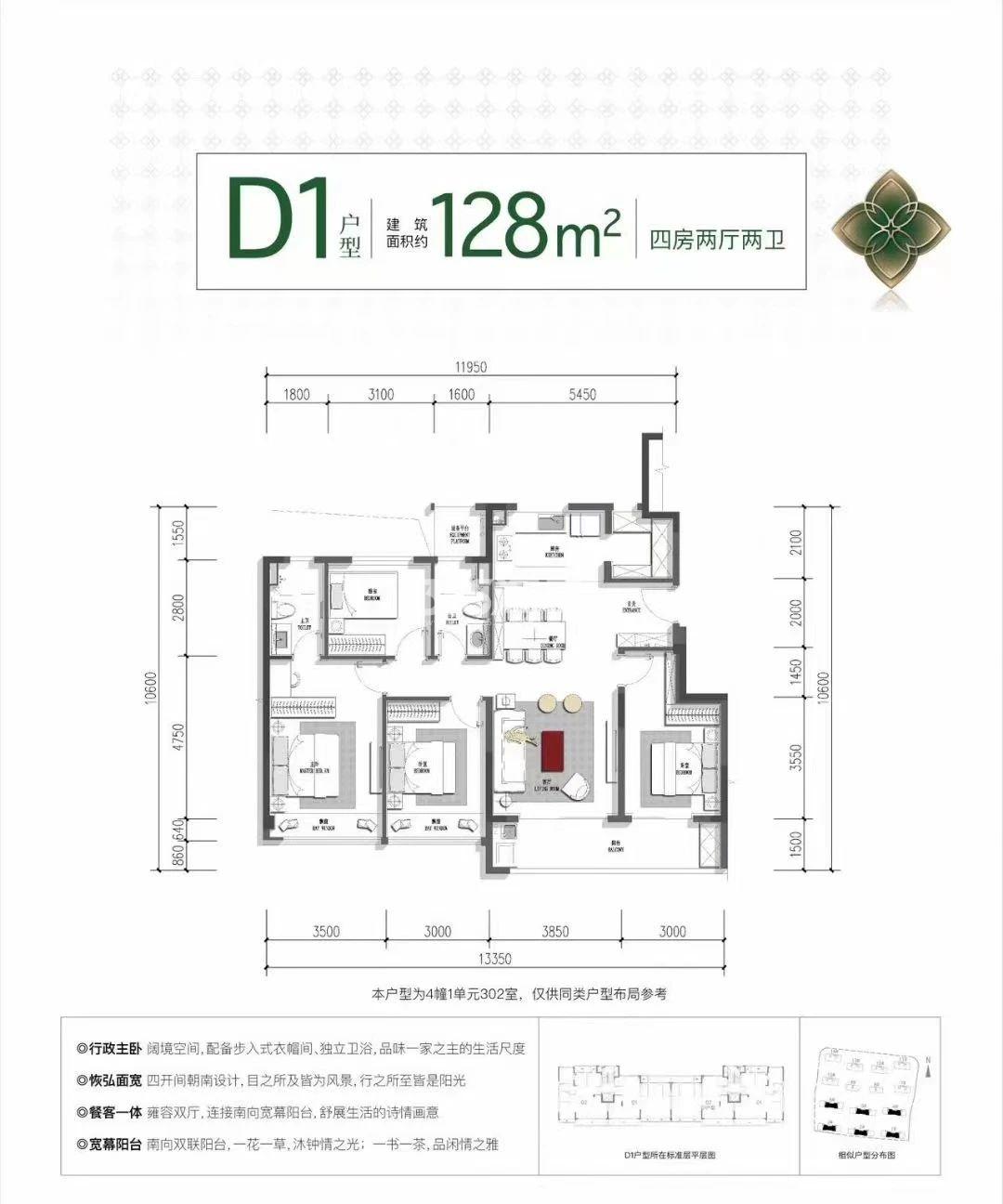 绿城汀桂里1-6#建面约128方户型图 
