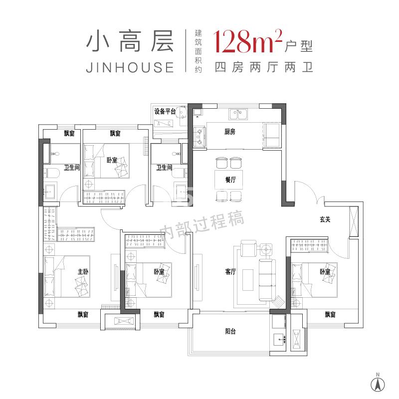 保利天阜·锦上128㎡户型