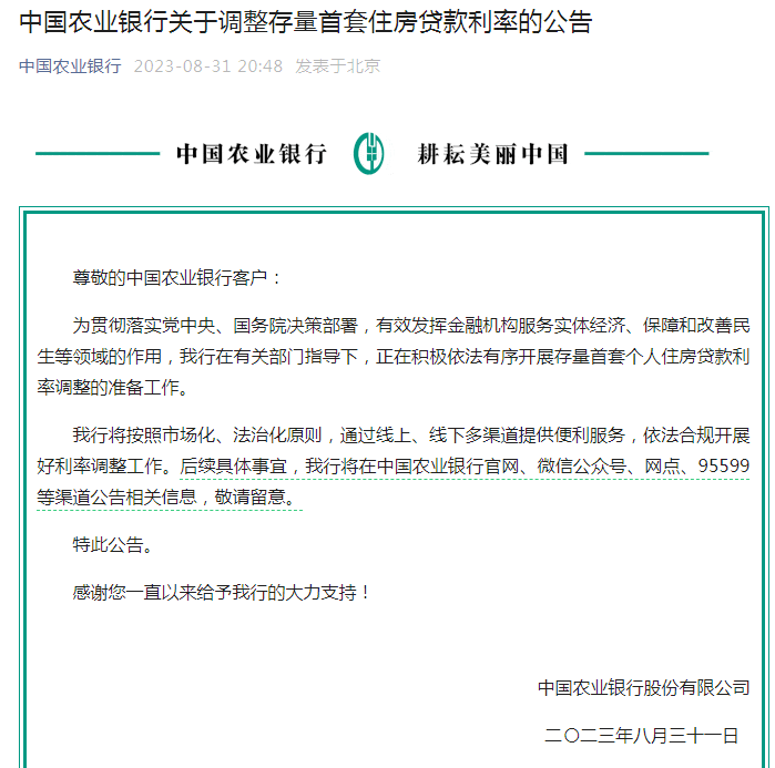 多银行官宣！存量房贷利率下调已定（附调整比例测算）-无锡365淘房