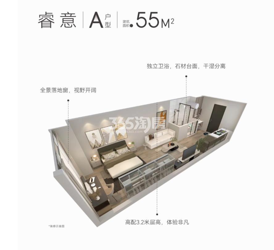 南京地铁小行荟睿意A户型建面55㎡_南京南京地铁小行荟_南京365淘房
