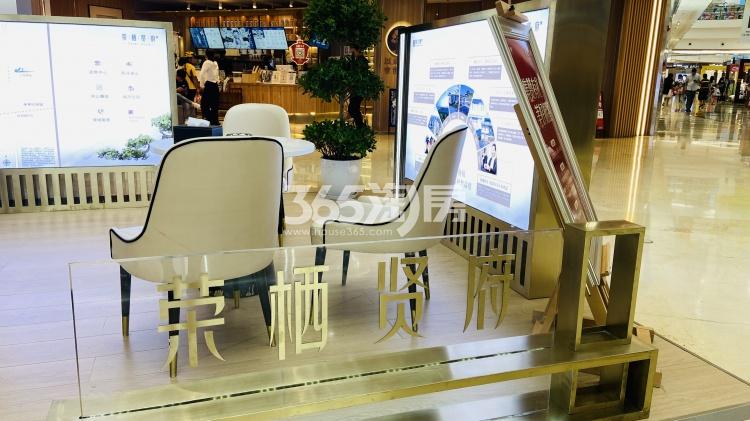 荣栖贤府临安宝龙广场外展