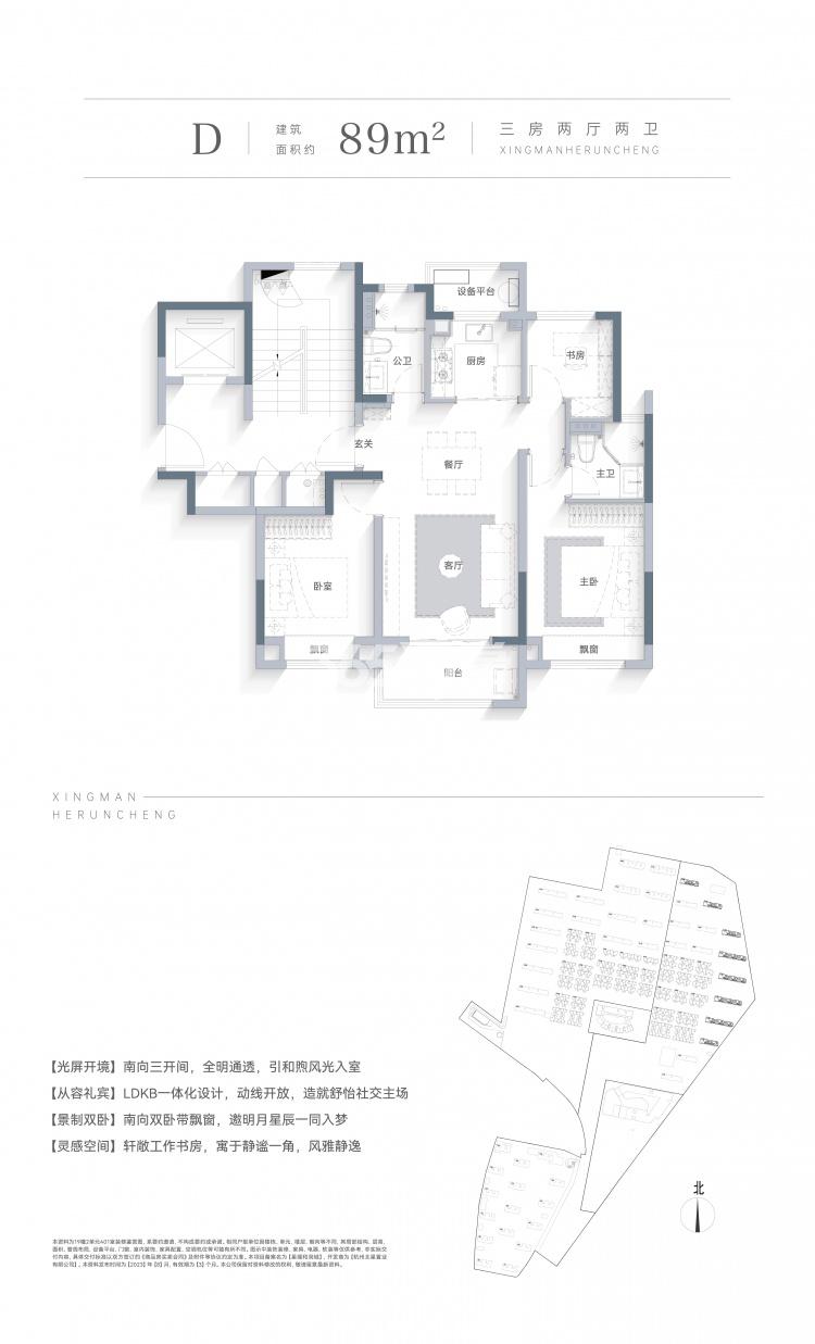 杭州杭铁越秀星缦和润楼盘户型图_杭州365淘房