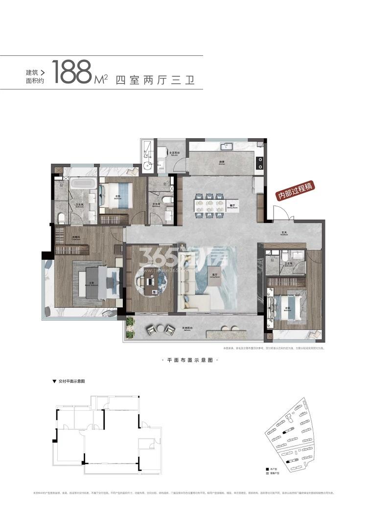 琅悦188㎡户型