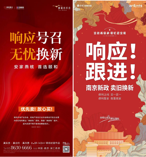 晚上出新政,早上去定房!10大重磅利好,南京买房人出动了-南京365淘房