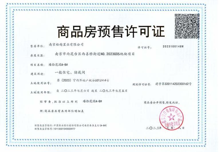 万科朗拾|雨核楼盘图片_南京365淘房
