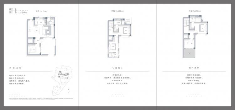 杭铁越秀星缦和润建面约180方合院户型图