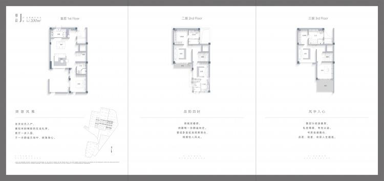 杭铁越秀星缦和润建面约200方合院户型图
