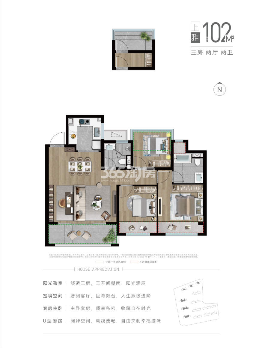 建面约102㎡3室2厅2卫