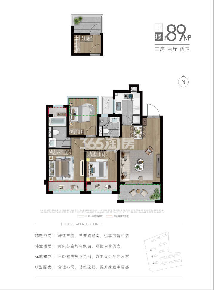 建面约89㎡3室2厅2卫