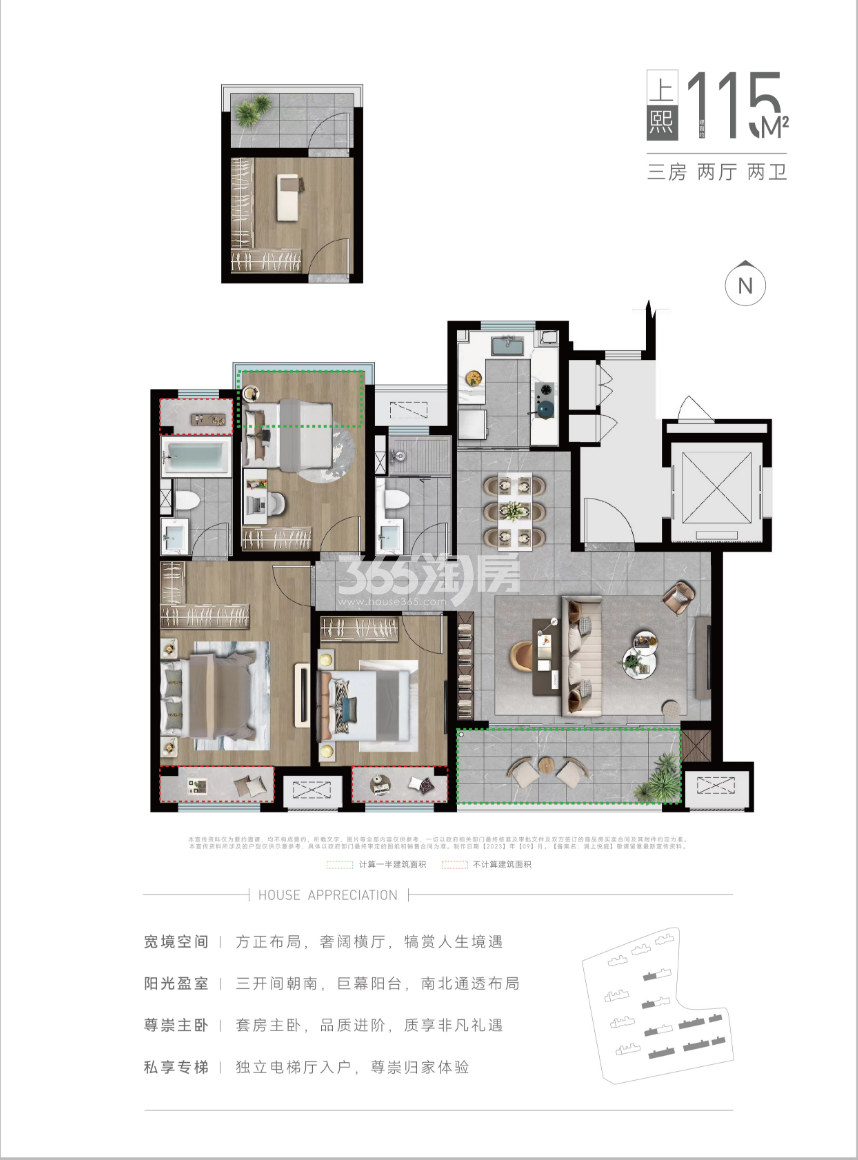 建面约115㎡3室2厅2卫
