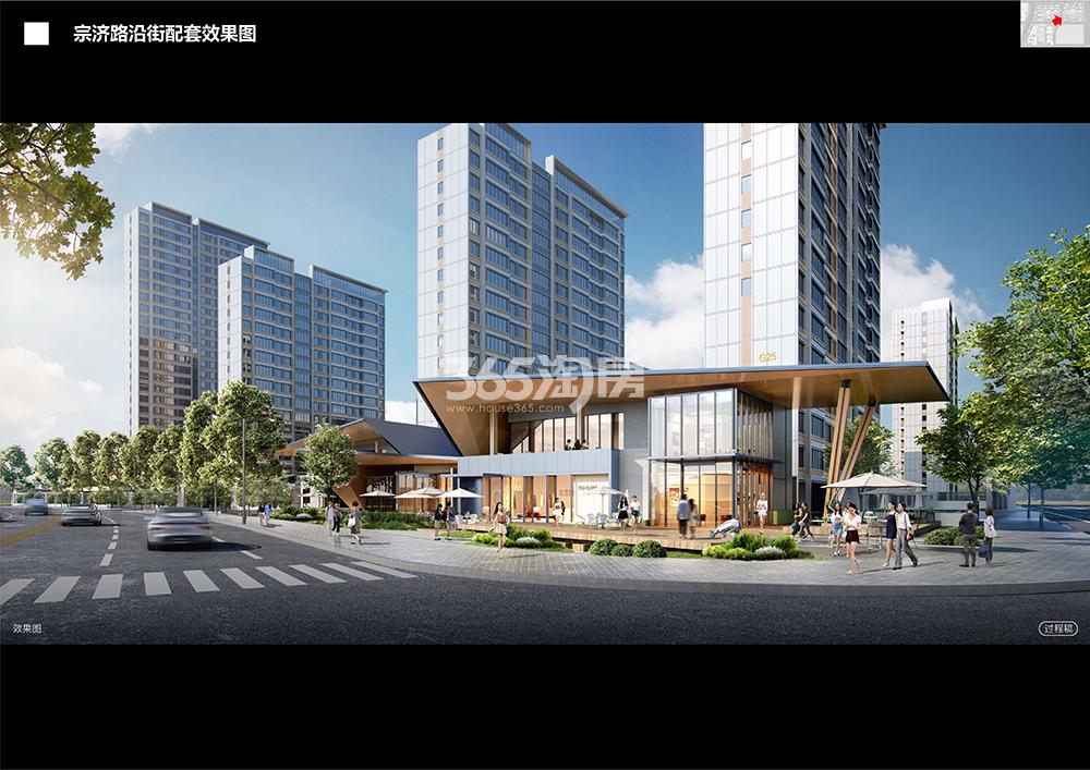 伟星万科·星遇光年宗济路沿街配套效果图