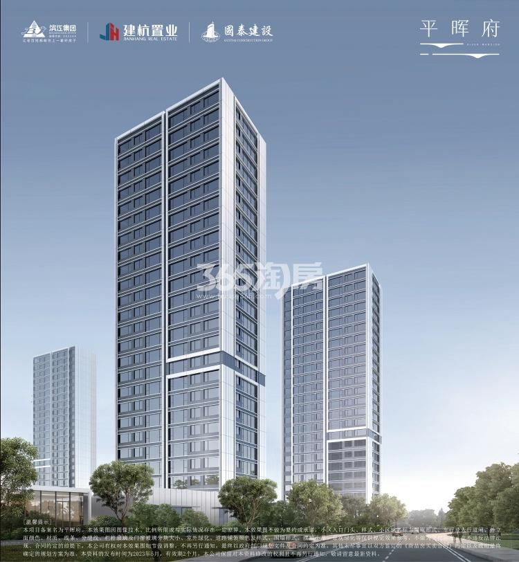 滨江平晖府效果图