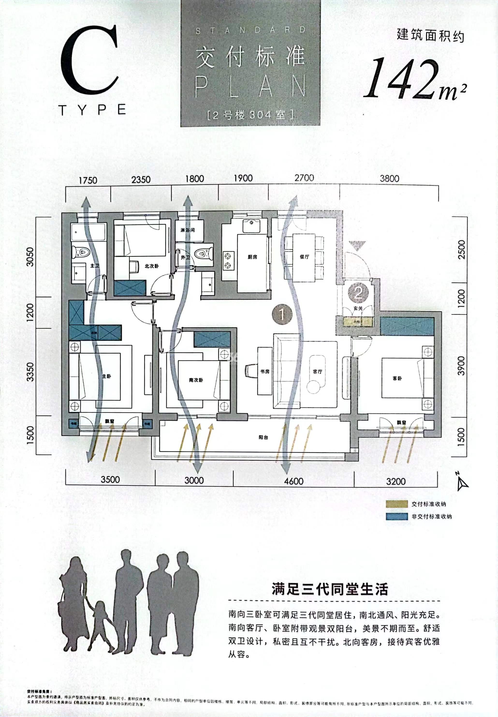 和风雅信花园户型图142㎡