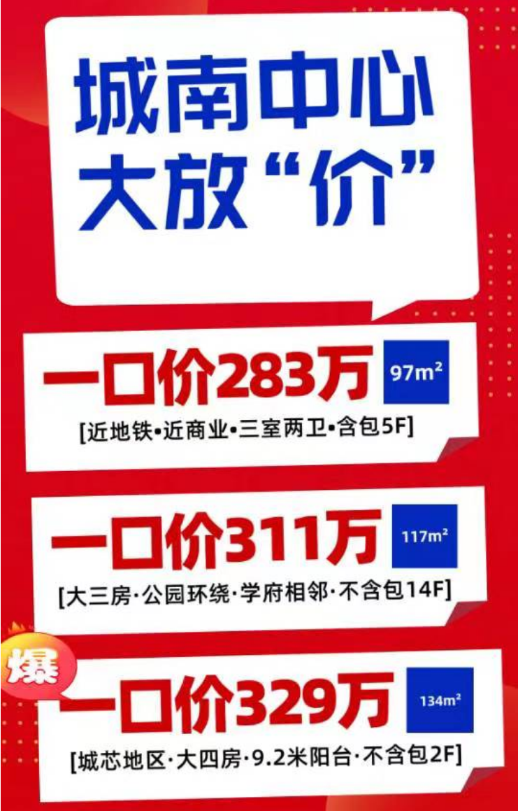 江核2万+、南站3万+、河西中4万+...刚刚,大批买房人成功捡漏!-南京365淘房
