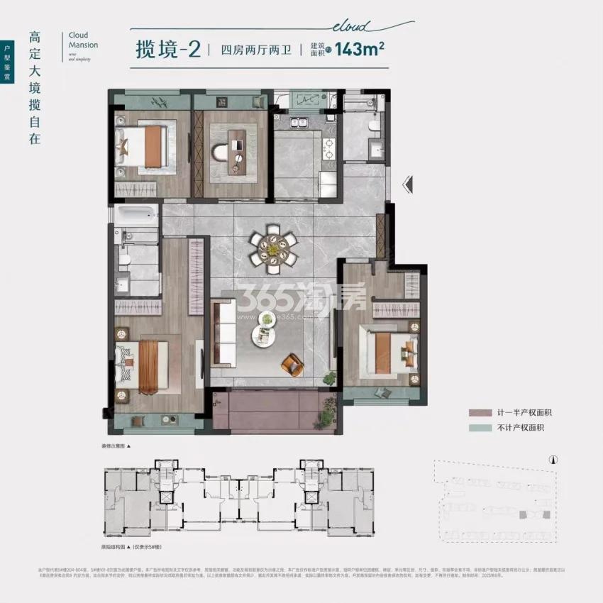 建发青云上户型图
