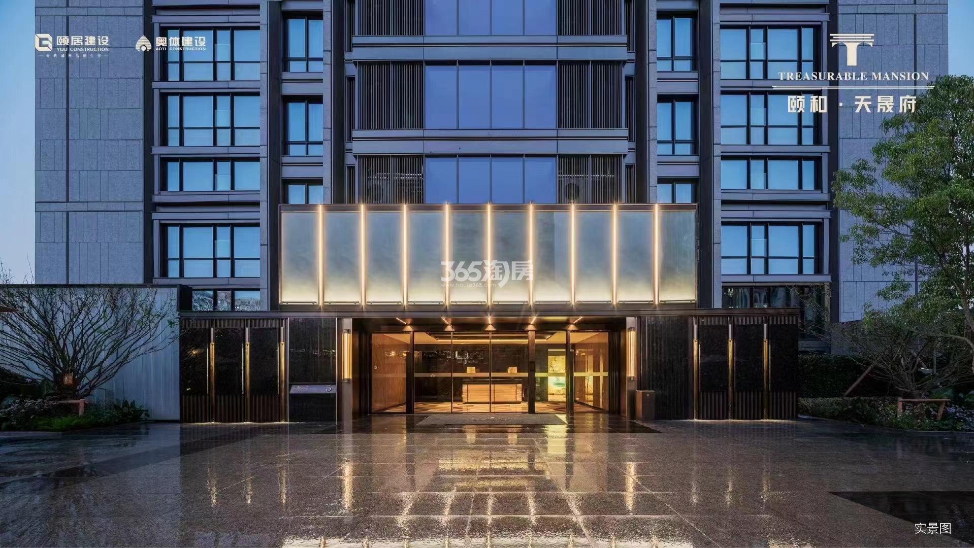 颐和·天晟府实景图_南京颐和·天晟府_南京新房网_365淘房