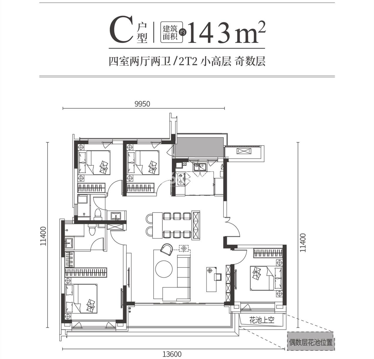 143㎡四室两厅两卫一厨户型图_西安泰发祥·和悦雅境_西安365淘房