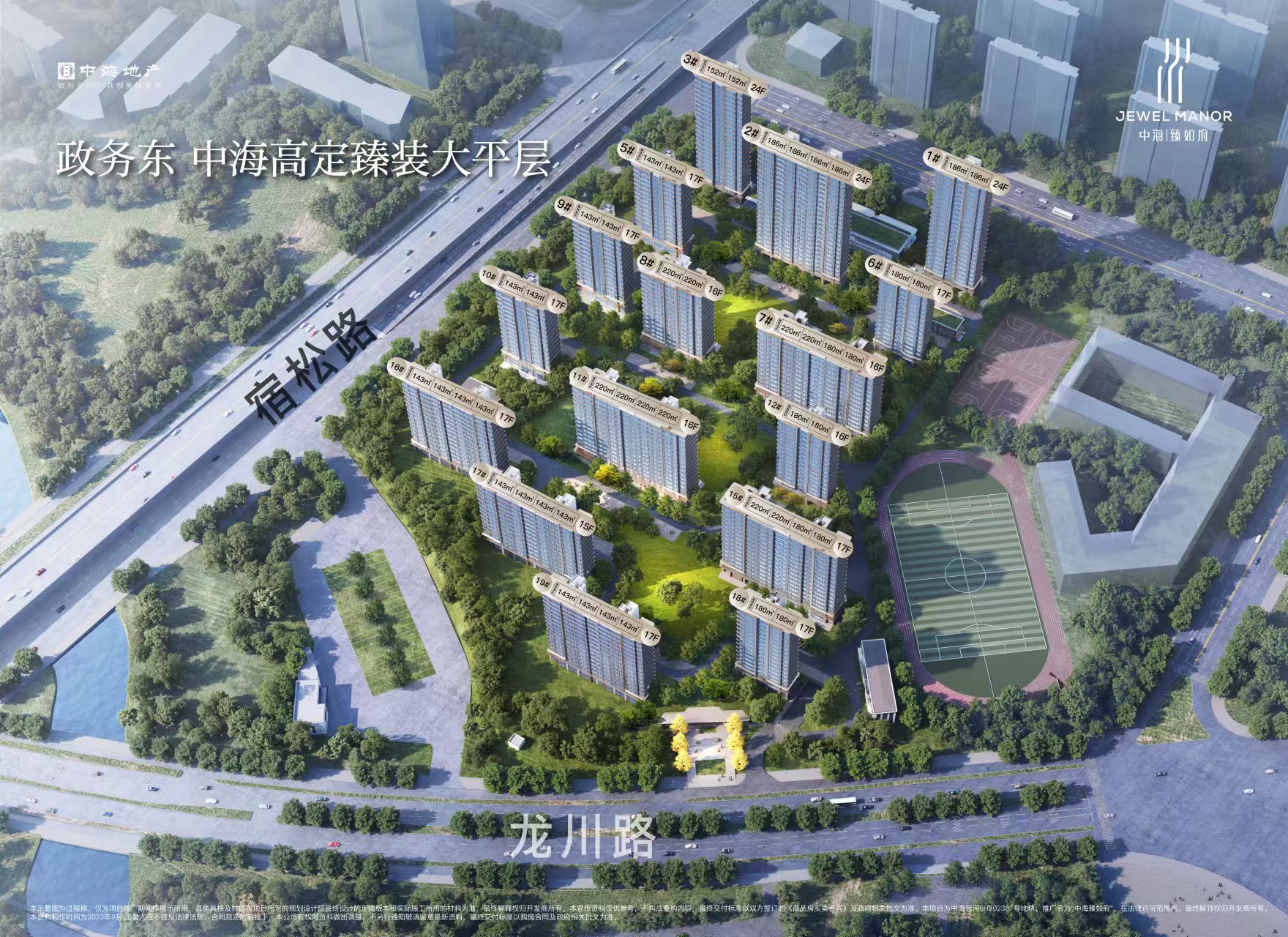 中海臻如府鸟瞰图