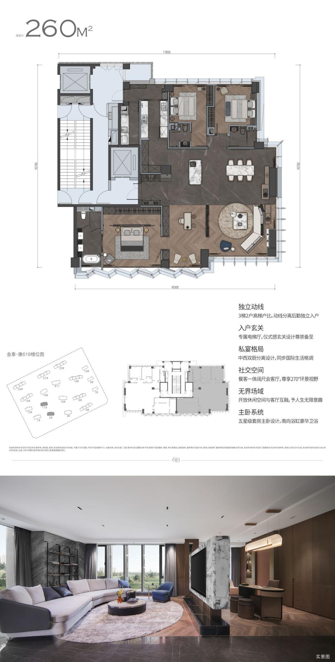 西安楼市迎变局,金泰唐618重塑豪宅市场格局