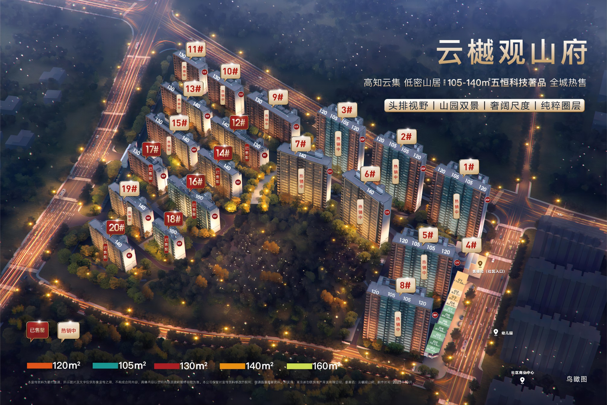 云樾观山府_南京云樾观山府-南京365淘房