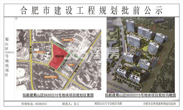 伟星SS202215号地块规划图