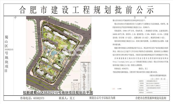 伟星SS202215号地块规划图