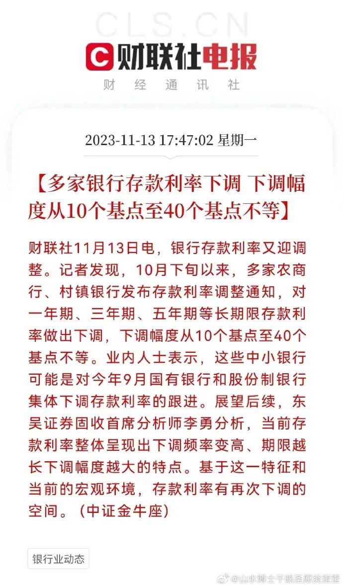 突发,多家银行存款利率下调!-合肥365淘房