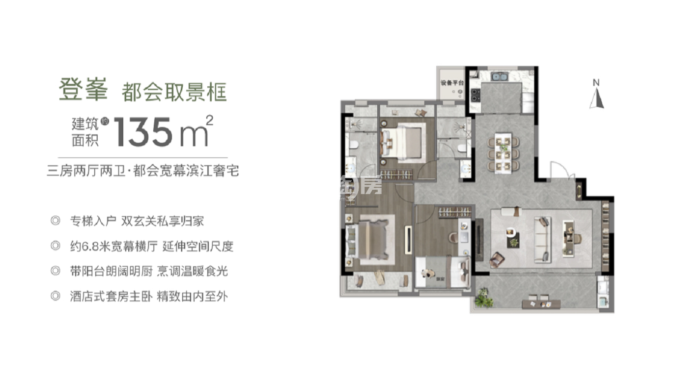 登峯135㎡户型