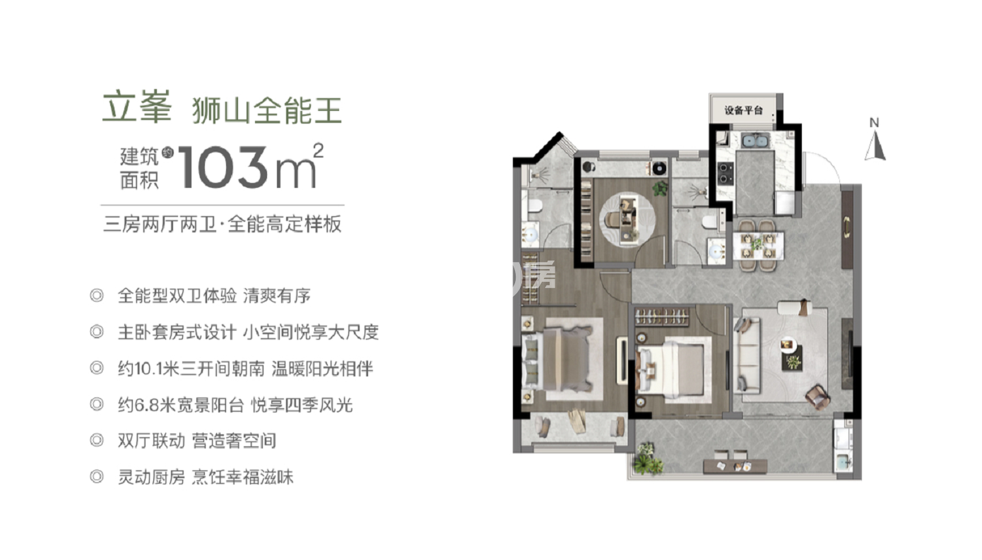 金地峯范户型图