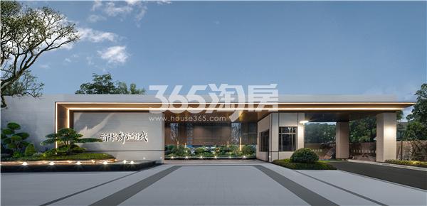 新华都汇中心实景大门
