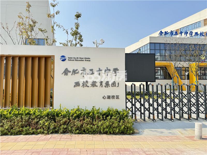 新华星耀学府五十中西心湖校区实景图