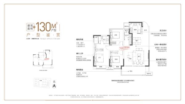 新华都汇中心130㎡户型图